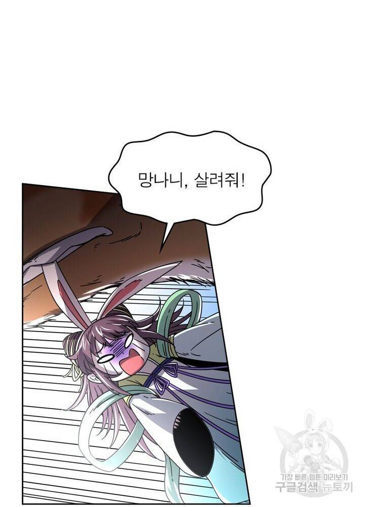 정령사: 나타르 전기 시즌2 - 124화 20