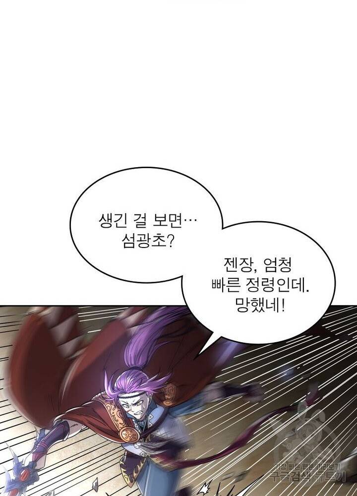정령사: 나타르 전기 시즌2 - 124화 21