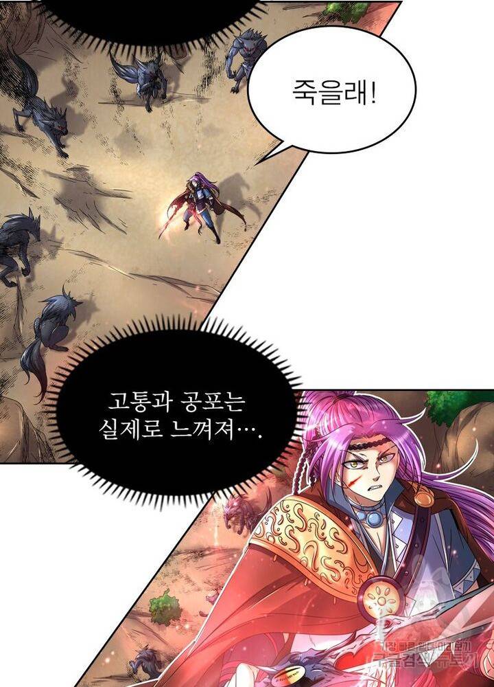 정령사: 나타르 전기 시즌2 - 124화 24