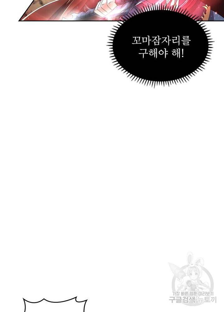 정령사: 나타르 전기 시즌2 - 124화 25