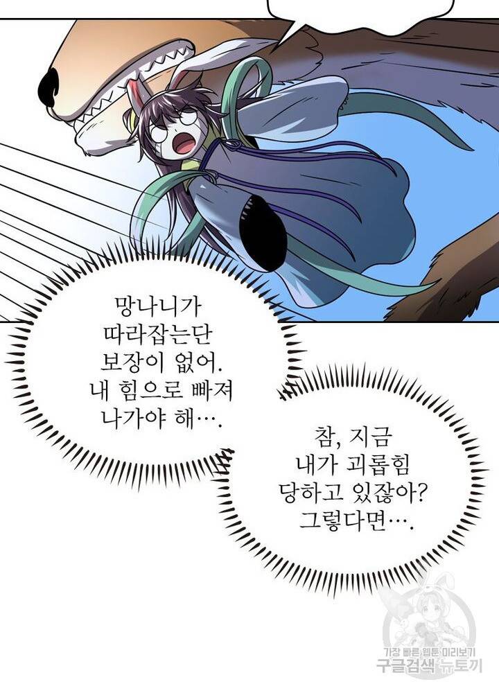 정령사: 나타르 전기 시즌2 - 124화 27