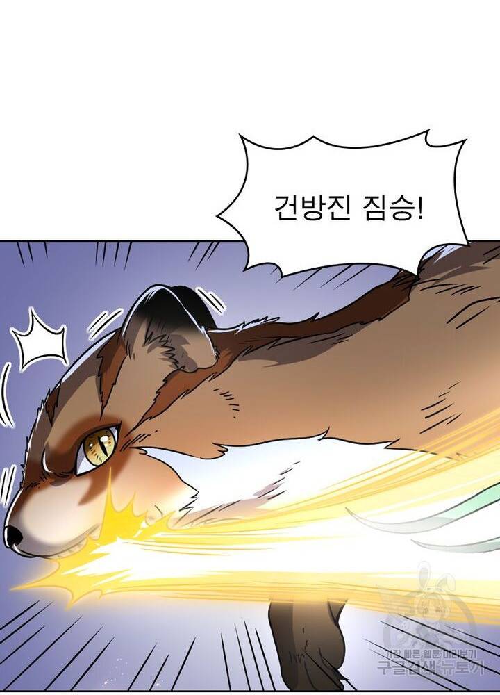 정령사: 나타르 전기 시즌2 - 124화 28