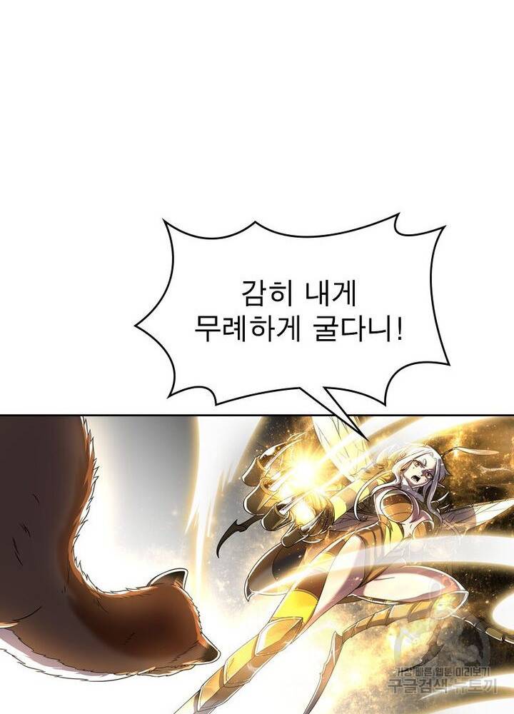 정령사: 나타르 전기 시즌2 - 124화 29