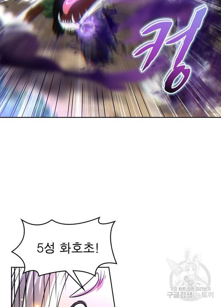 정령사: 나타르 전기 시즌2 - 124화 33