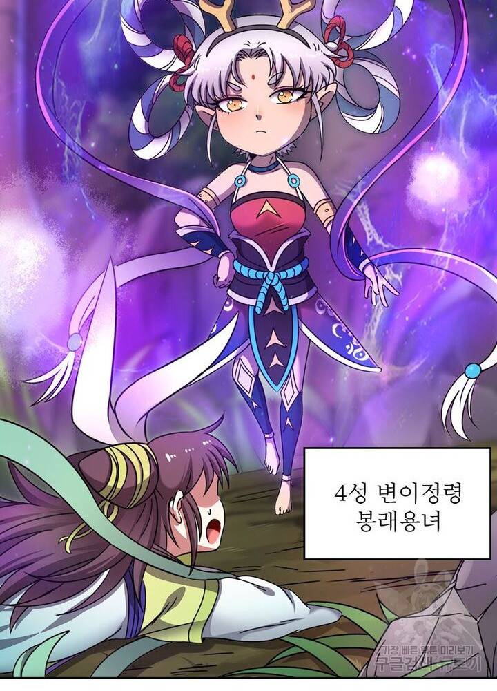 정령사: 나타르 전기 시즌2 - 124화 38