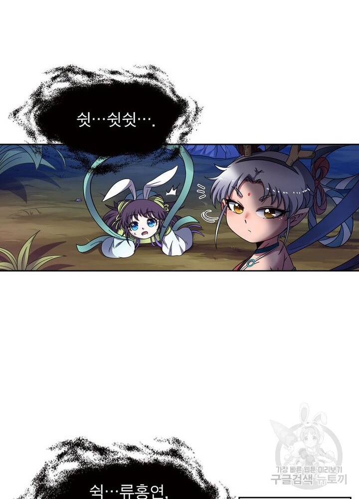 정령사: 나타르 전기 시즌2 - 124화 40