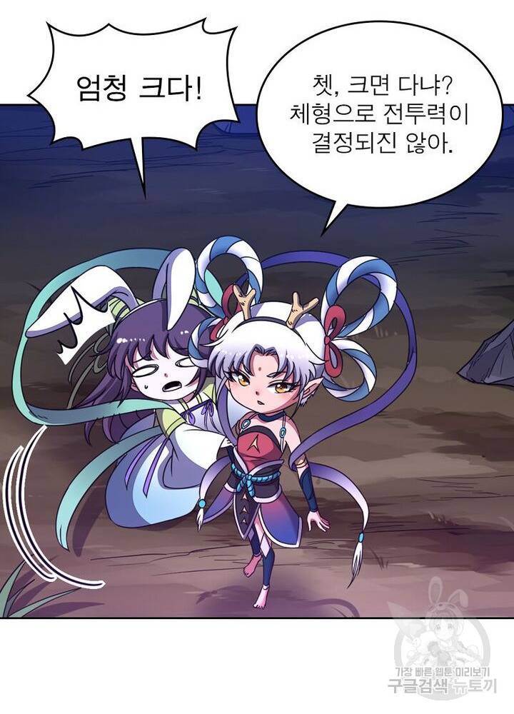 정령사: 나타르 전기 시즌2 - 124화 42