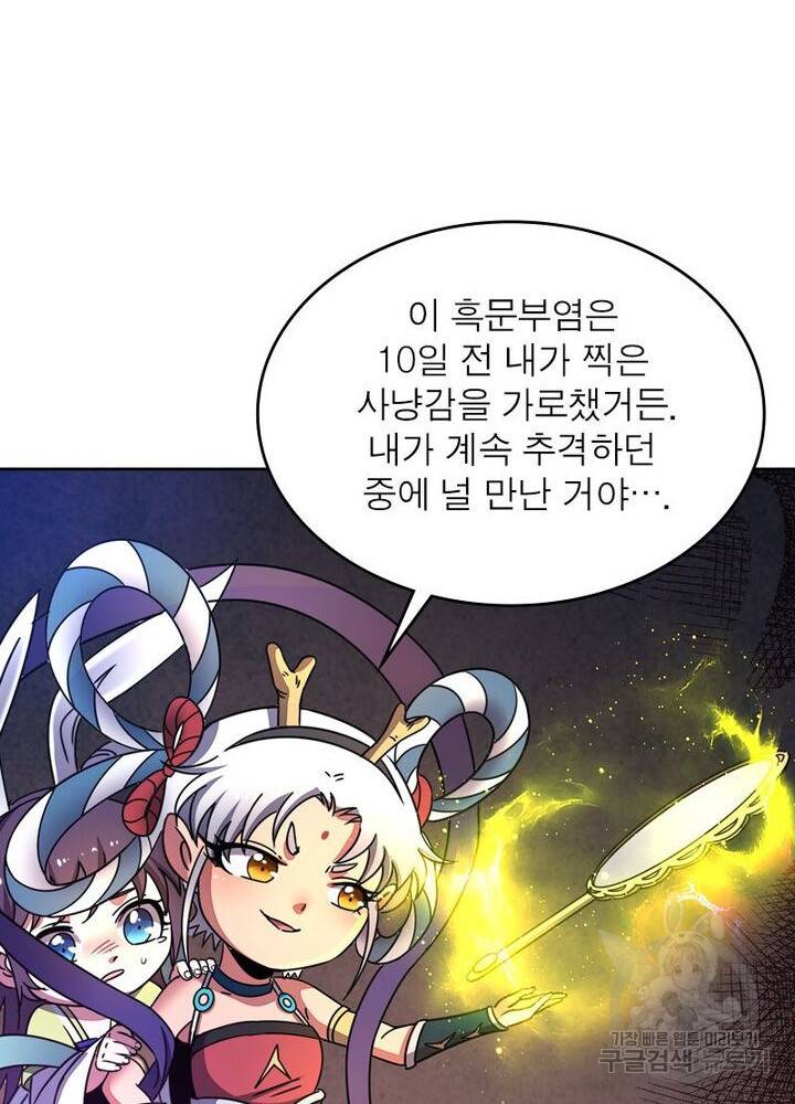 정령사: 나타르 전기 시즌2 - 124화 43