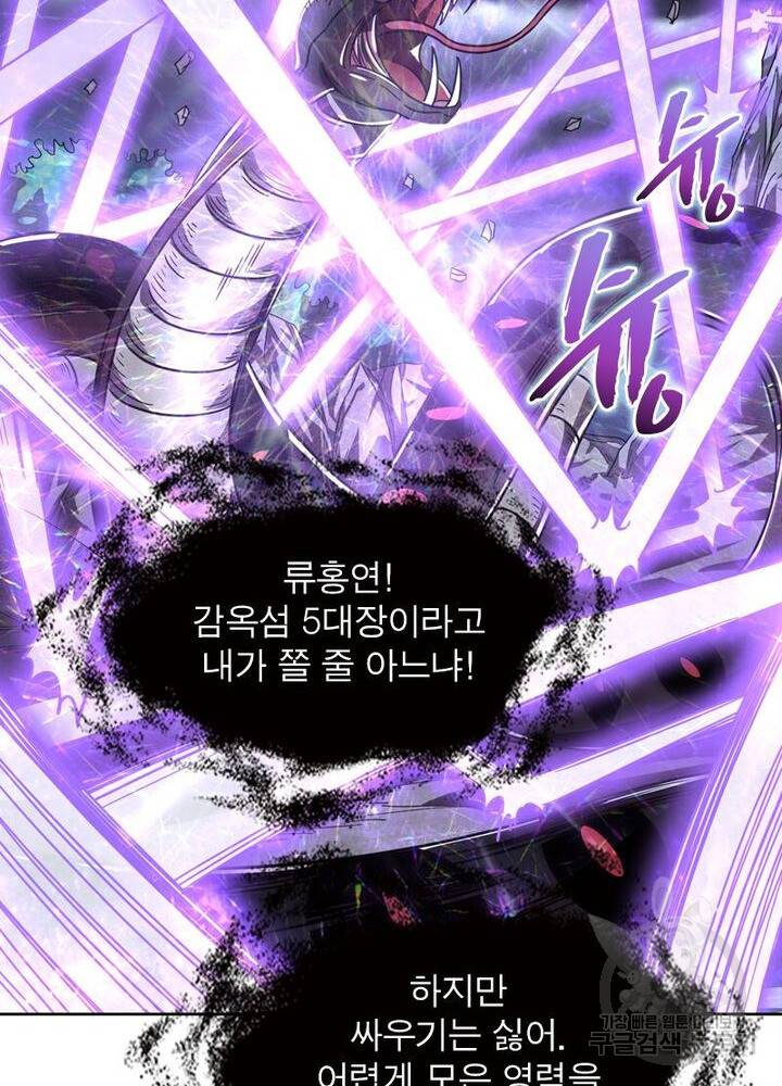 정령사: 나타르 전기 시즌2 - 124화 46
