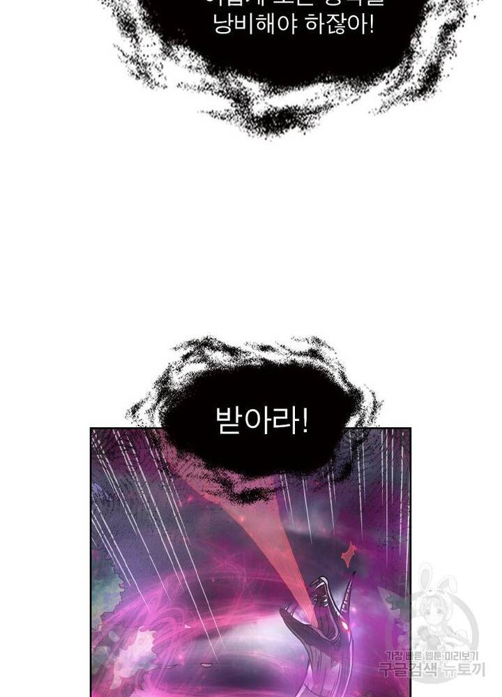 정령사: 나타르 전기 시즌2 - 124화 47