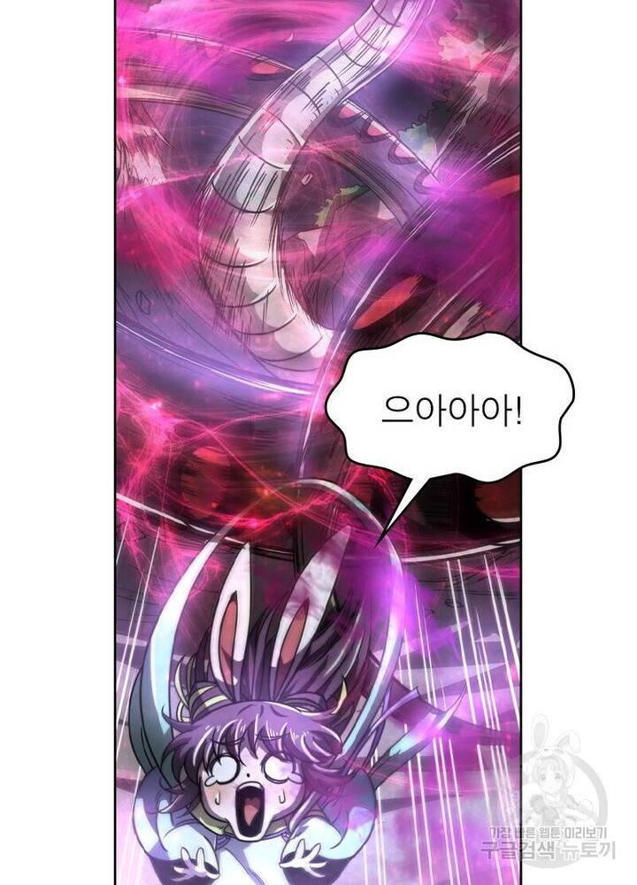 정령사: 나타르 전기 시즌2 - 124화 48