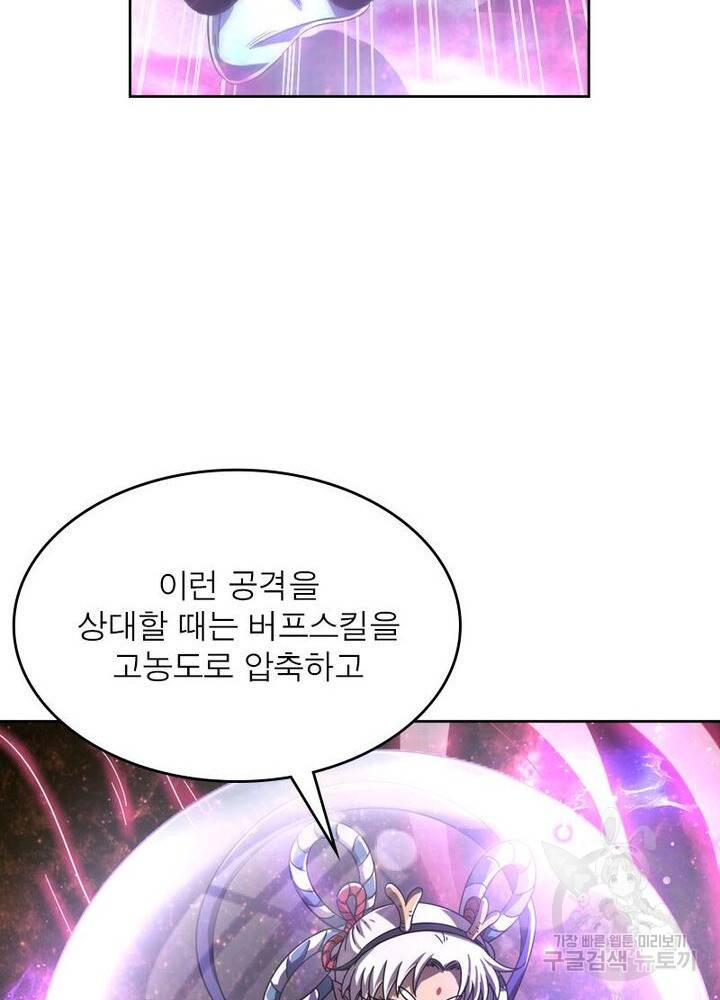 정령사: 나타르 전기 시즌2 - 124화 49