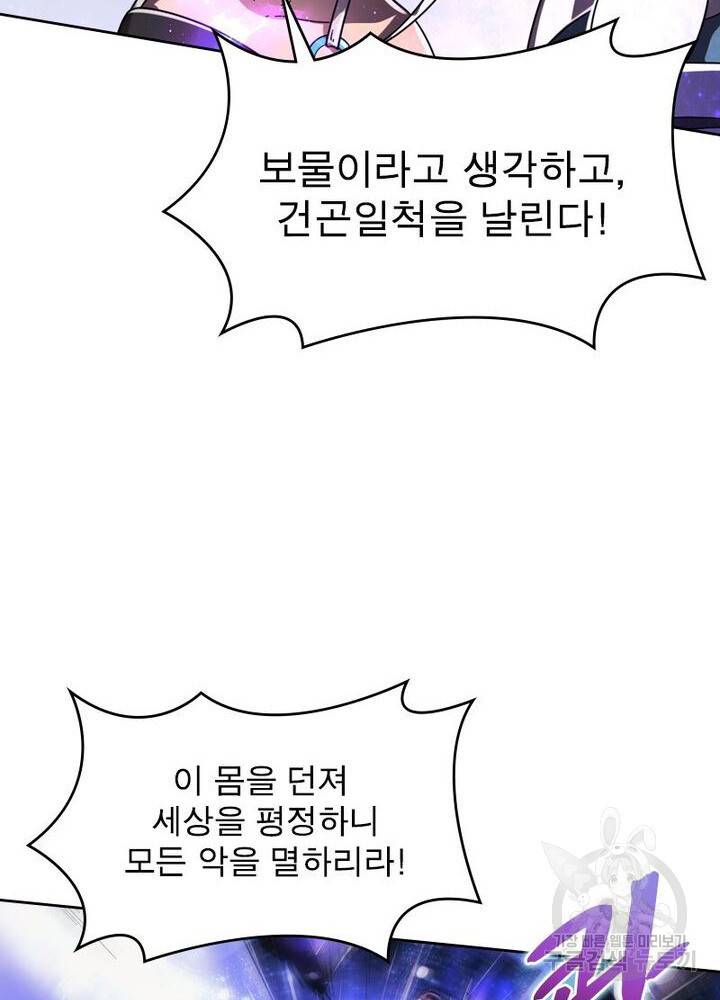 정령사: 나타르 전기 시즌2 - 124화 52