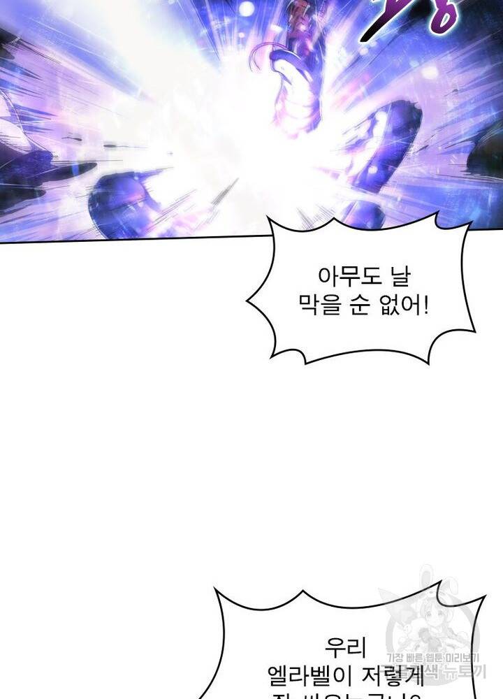 정령사: 나타르 전기 시즌2 - 124화 53