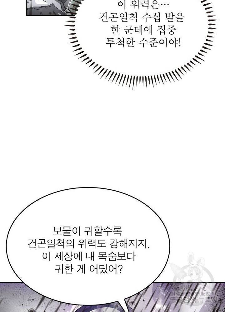 정령사: 나타르 전기 시즌2 - 124화 56