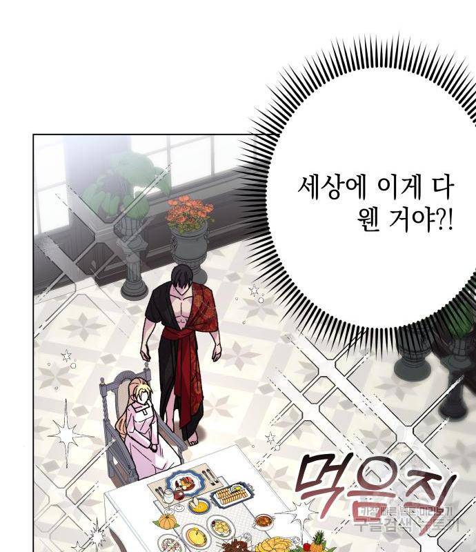 드래곤의 심장을 가지고 있습니다 3화 14