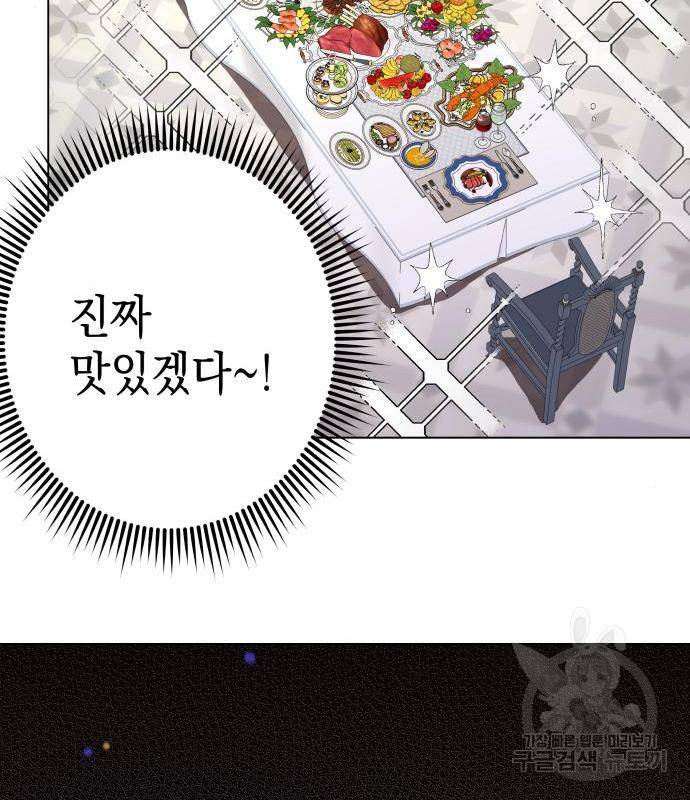 드래곤의 심장을 가지고 있습니다 3화 15