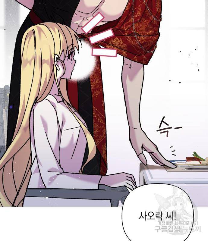 드래곤의 심장을 가지고 있습니다 3화 17