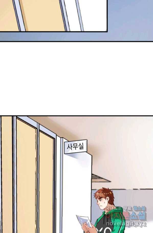나혼자 어그로성 레벨업 20화 3