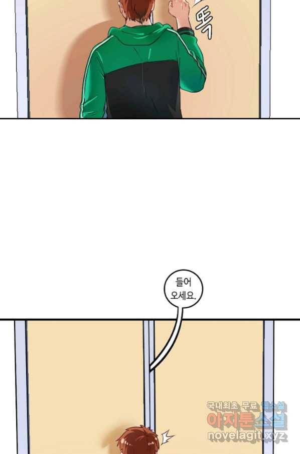 나혼자 어그로성 레벨업 20화 7