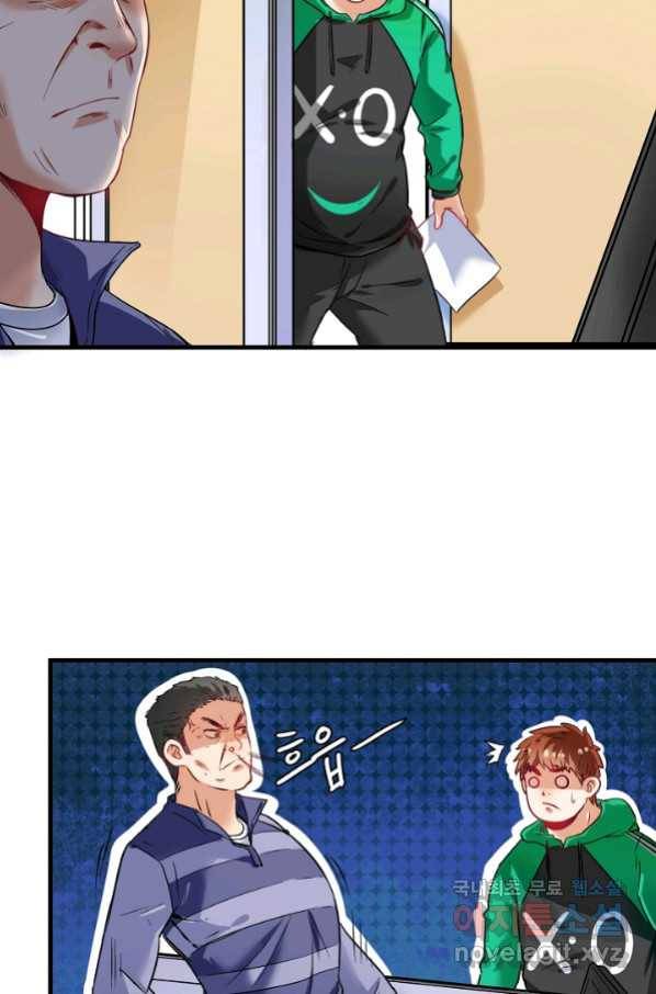 나혼자 어그로성 레벨업 20화 9