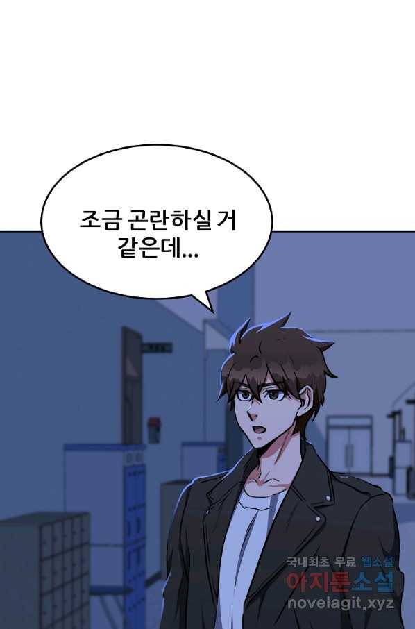 1레벨 플레이어 40화 2