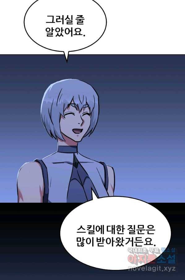 1레벨 플레이어 40화 5
