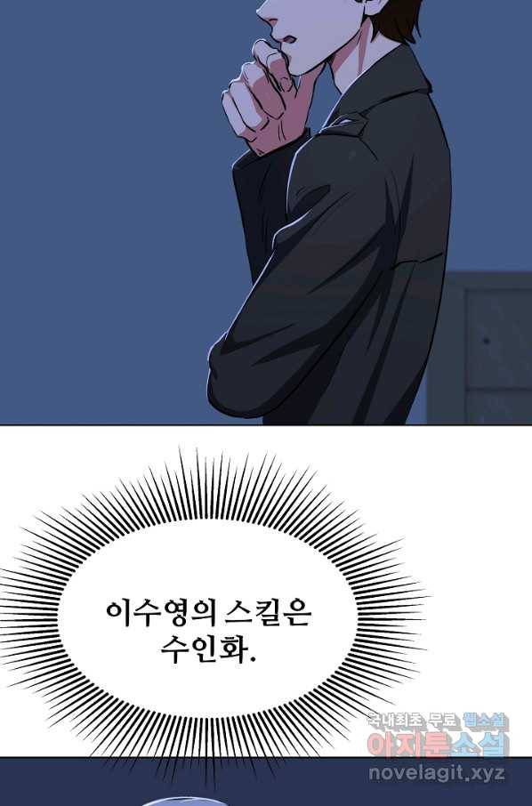 1레벨 플레이어 40화 9
