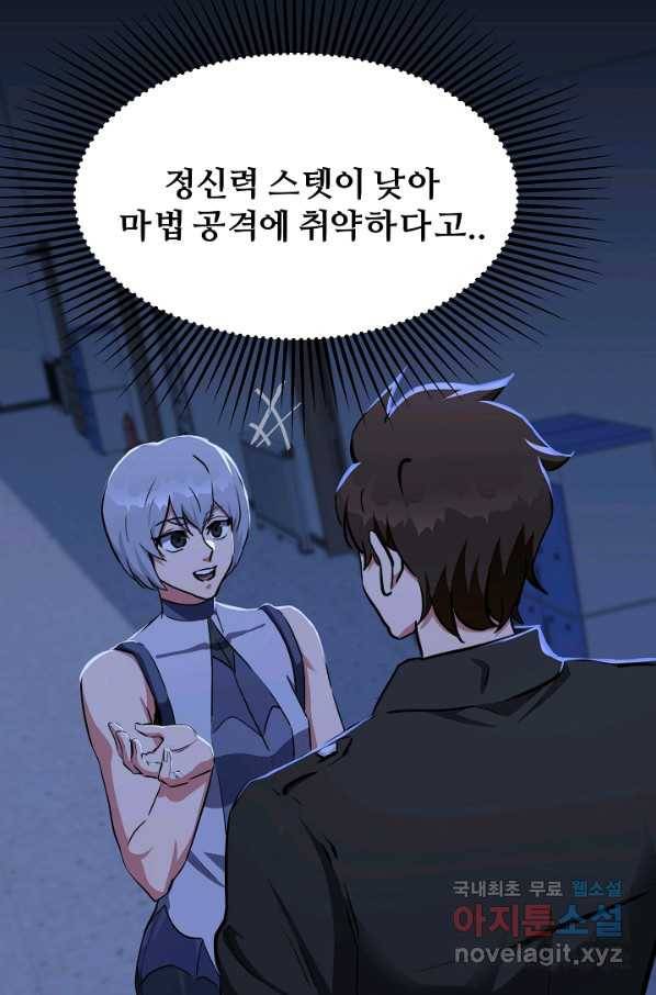 1레벨 플레이어 40화 12