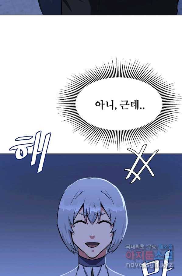 1레벨 플레이어 40화 13