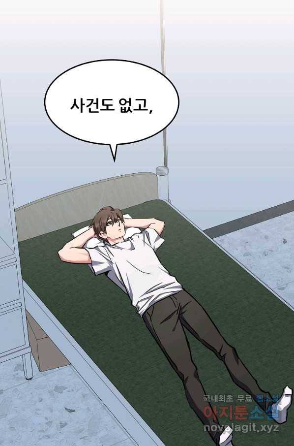 1레벨 플레이어 40화 18
