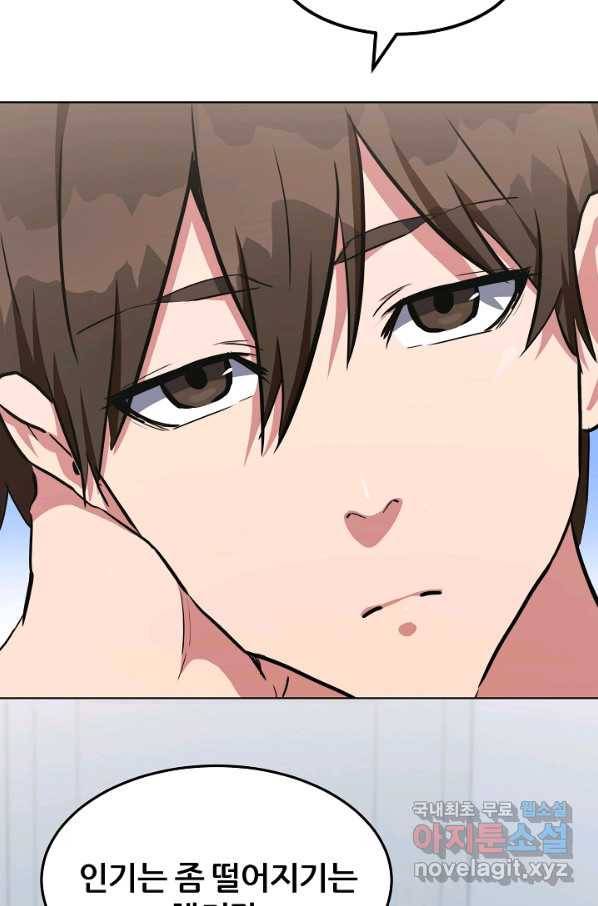 1레벨 플레이어 40화 23
