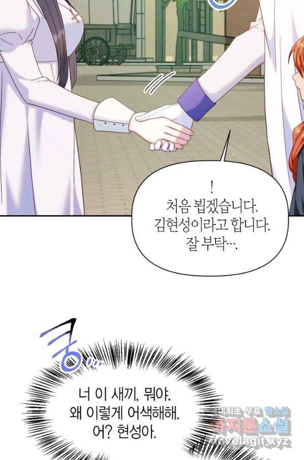 회귀자 사용설명서 50화 2