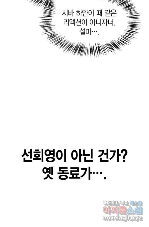 회귀자 사용설명서 50화 3