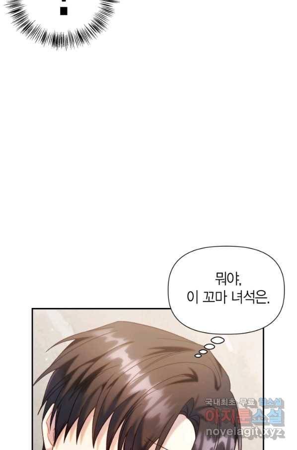 회귀자 사용설명서 50화 5