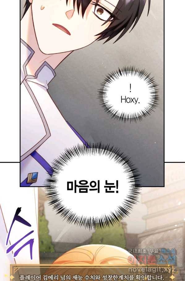 회귀자 사용설명서 50화 6