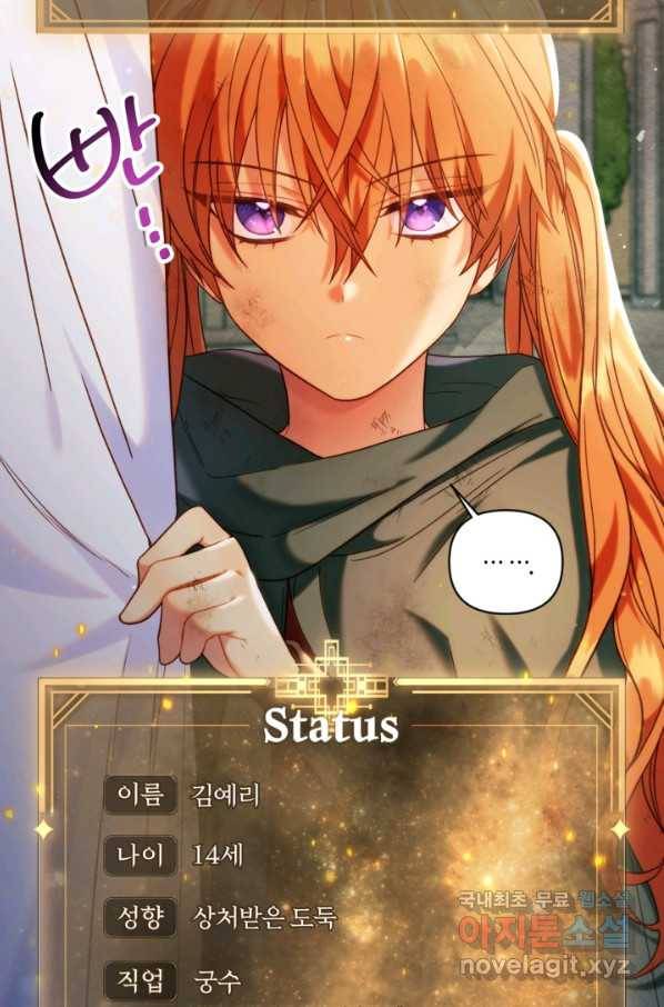 회귀자 사용설명서 50화 7