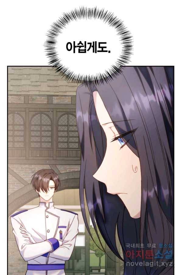 회귀자 사용설명서 50화 13