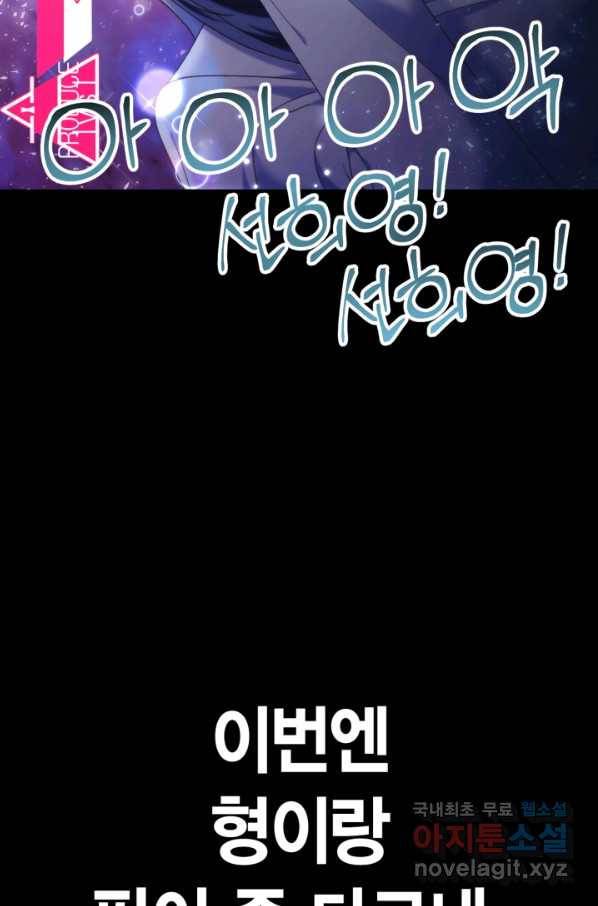 회귀자 사용설명서 50화 17