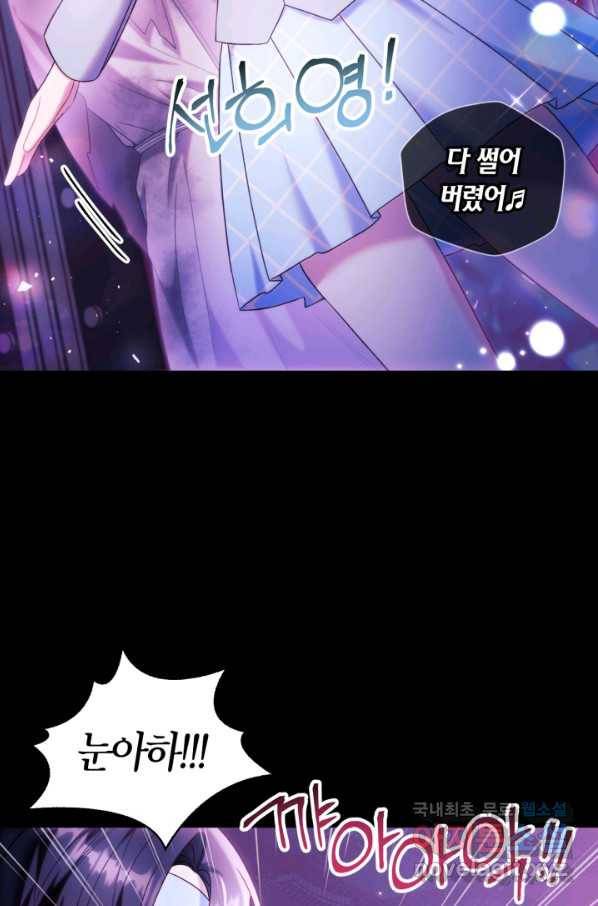 회귀자 사용설명서 50화 25