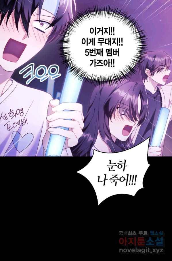 회귀자 사용설명서 50화 26