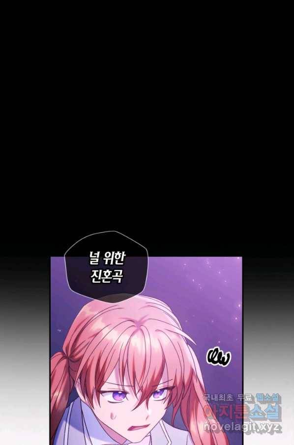 회귀자 사용설명서 50화 27