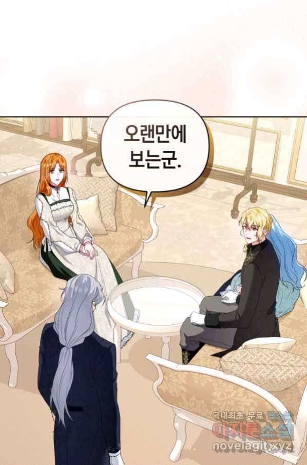 이번 생은 내가 주인입니다 34화 2