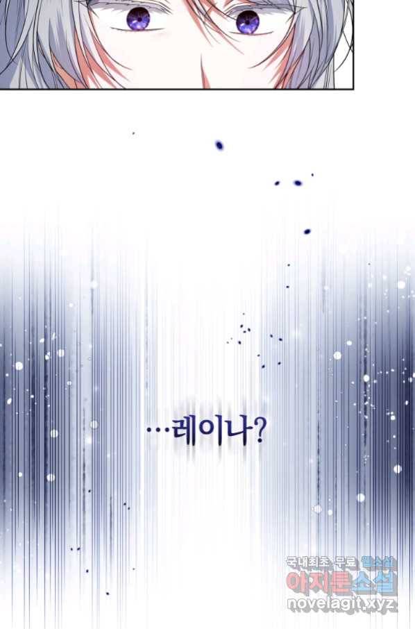 이번 생은 내가 주인입니다 34화 12