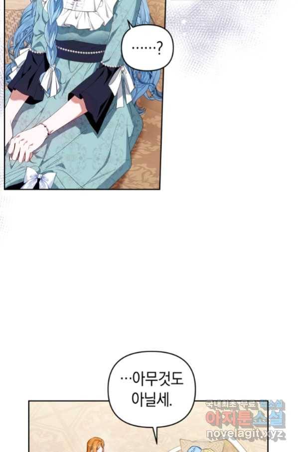 이번 생은 내가 주인입니다 34화 15