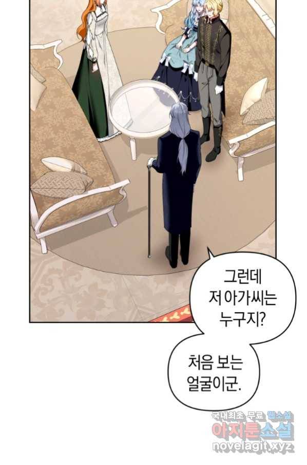 이번 생은 내가 주인입니다 34화 16