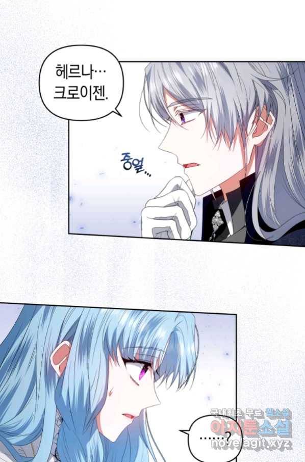 이번 생은 내가 주인입니다 34화 21