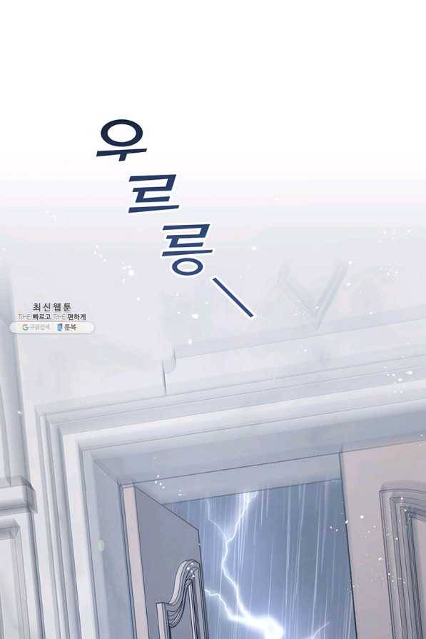 당신의 이해를 돕기 위하여 84화 1
