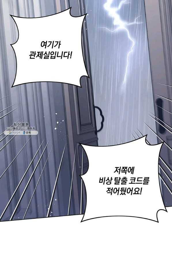 당신의 이해를 돕기 위하여 84화 2