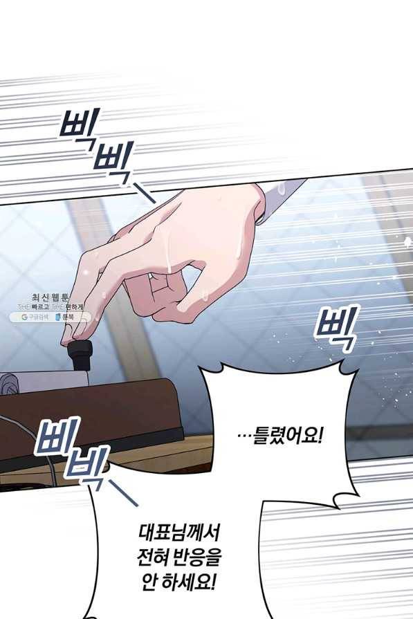 당신의 이해를 돕기 위하여 84화 3